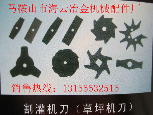 山西運城供應割灌機刀，山西忻州供應割灌機刀片生產(chǎn)廠家