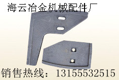 建友JS1000攪拌機拌葉、側襯板，建友1500攪拌機拌葉、攪拌臂