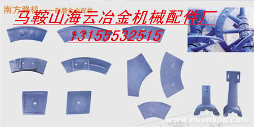 南方路機(jī)3000D攪拌葉片，南方路機(jī)3000D攪拌機(jī)側(cè)襯板、攪拌臂