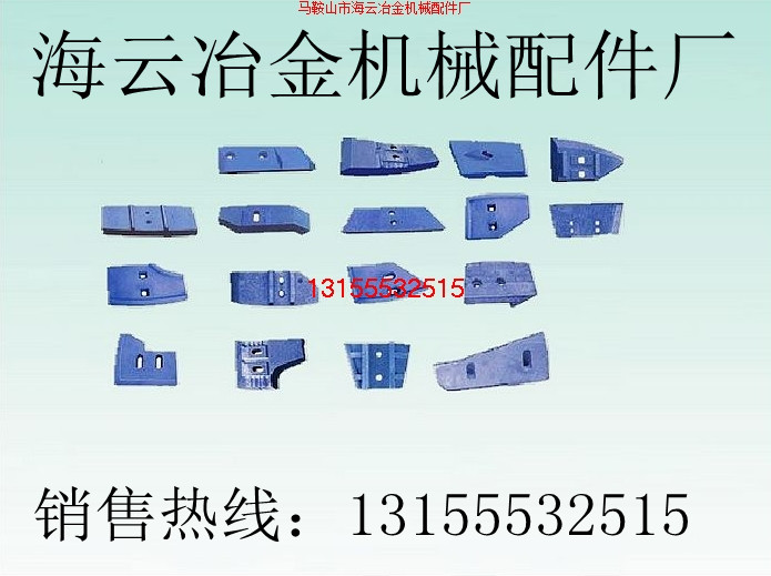 山東岳首1500攪拌機(jī)側(cè)襯板、出料口襯板，岳首1500攪拌葉片價(jià)格