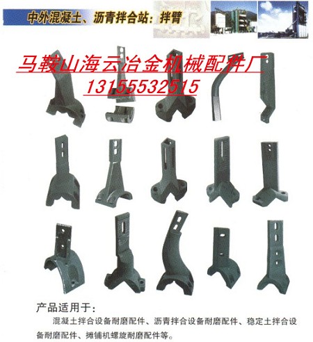 世聯建機JS2000攪拌機襯板、攪拌葉片，建機750攪拌機軸端密封