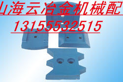 供應鴻達WCB600穩定土廠拌機拌葉、鴻達600二灰拌葉、攪拌臂