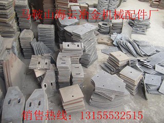揚州古城JS1000攪拌機中間葉片，古城1000側拌葉、襯板廠家