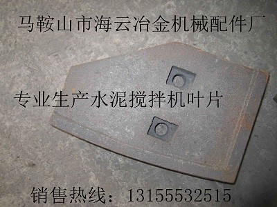 建科JS750攪拌機拌葉、建科750攪拌機襯板、攪拌臂生產(chǎn)廠家直供