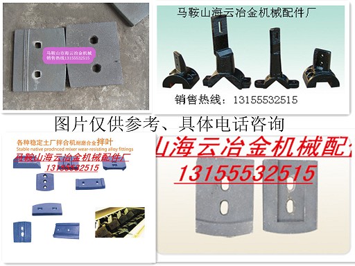 鎮(zhèn)江華晨華通穩(wěn)定土廠拌機(jī)配件，鎮(zhèn)江華晨華通穩(wěn)定土拌合機(jī)配件生產(chǎn)廠家
