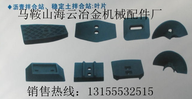 陜建穩定土配件，陜建水穩站配件廠家電話