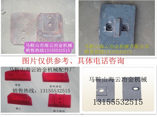 陜建穩定土攪拌葉片、攪拌臂，陜建二灰拌合機葉片、攪拌臂在哪買