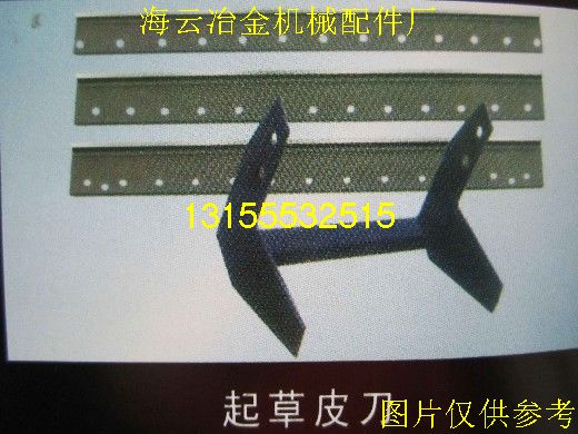 起草皮刀|切料機刀、切葦刀的生產廠家