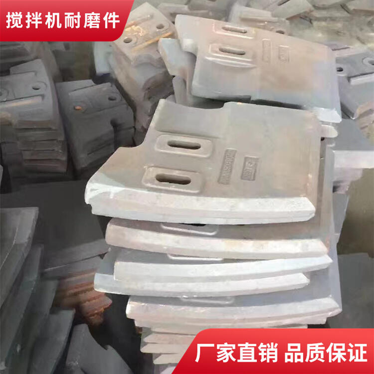 仕高瑪三一重工中聯重科攪拌機葉片120站攪拌襯板端襯板攪拌臂