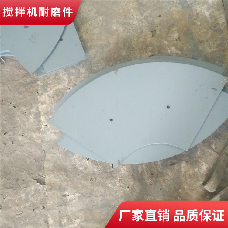 南方路機(jī)科尼樂(lè)攪拌機(jī)葉片60站攪拌襯板中葉片側(cè)攪拌臂配件