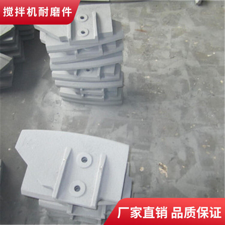 遼寧海諾福建信達(dá)攪拌機葉片2000型耐磨攪拌襯板中葉片攪拌臂配件