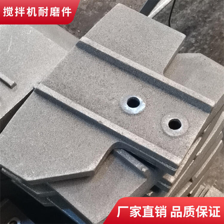 遼寧海諾福建信達(dá)攪拌機葉片180站攪拌襯板側(cè)葉片攪拌臂耐磨件