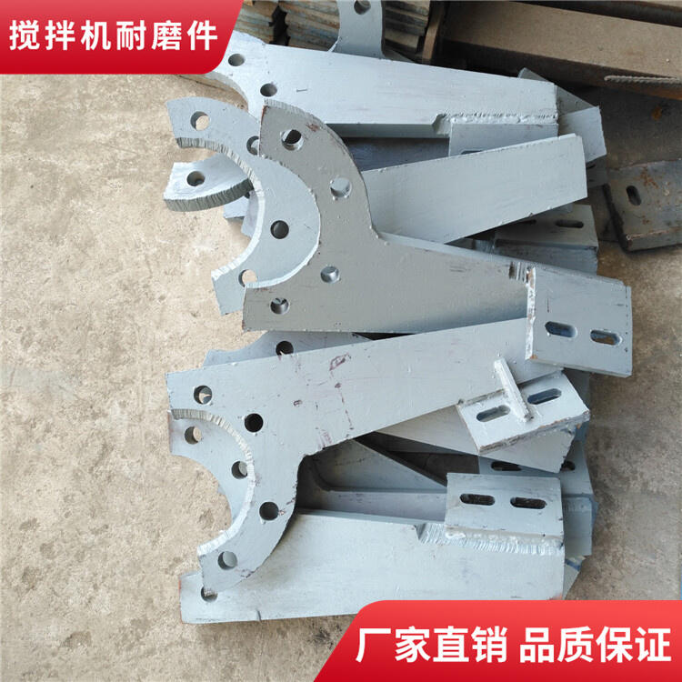 華星攪拌機葉片1.5方攪拌襯板弧襯板中拌葉側攪拌臂配件