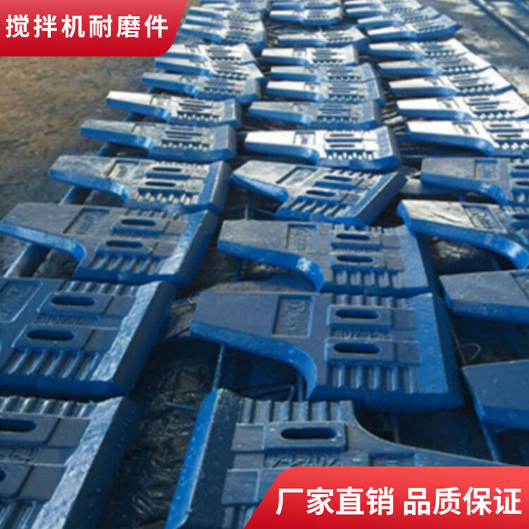 百盈攪拌機襯板180站側襯板口襯攪拌葉片邊葉片刮刀攪拌臂